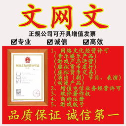 2019年上海市ICP證、EDI證與網絡文化經營許可證代辦流程詳解